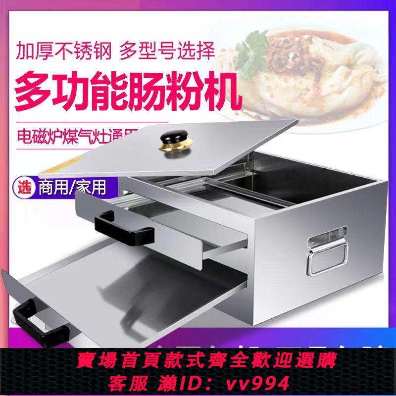 {公司貨 最低價}燦富304家用腸粉機201不銹鋼小型腸粉蒸盤工具蒸箱迷你廣東拉腸粉