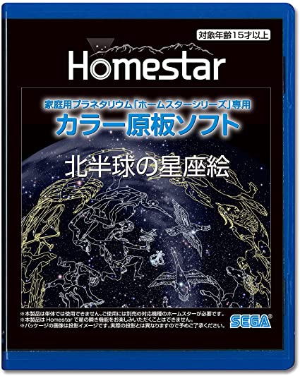 Homestar 【日本代購】家用星像儀家居之星 專用彩色原板光碟 - “北半球星座”