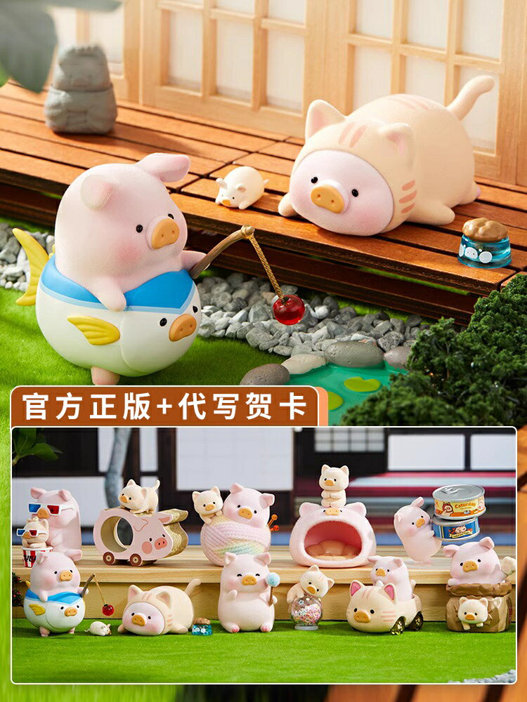 正版現貨罐頭LuLu 豬經典系列3豬咪的休閑日盲盒潮玩手辦女生禮物