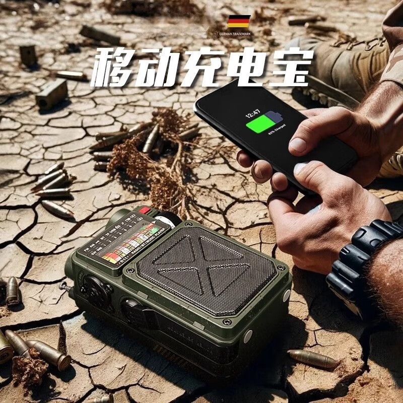 公司貨 限時下殺 免運 收音機 德式多功能戰備防災應急手搖發電器戶外太陽能充電寶手電筒收音機