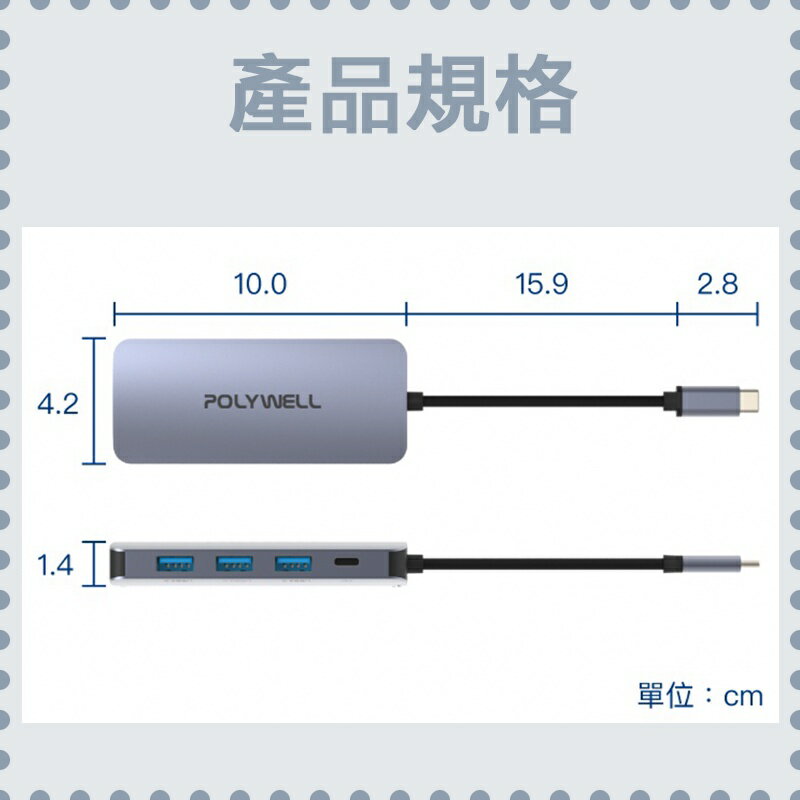 POLYWELL USB-C 七合一多功能轉接器 集線器 USB3.0 PD充電 HDMI SD 寶利威爾 8