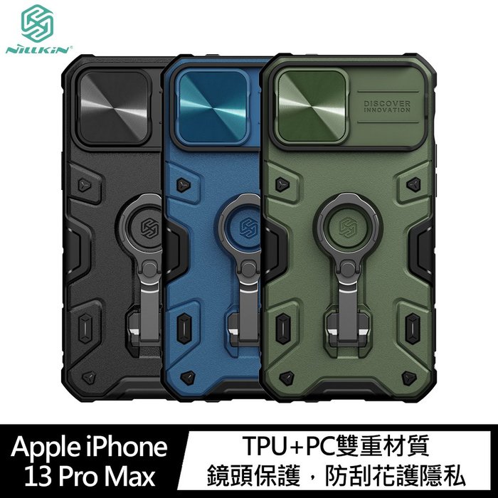 NILLKIN Apple iPhone 13 Pro Max 黑犀 Pro 磁吸保護殼【APP下單4%點數回饋】