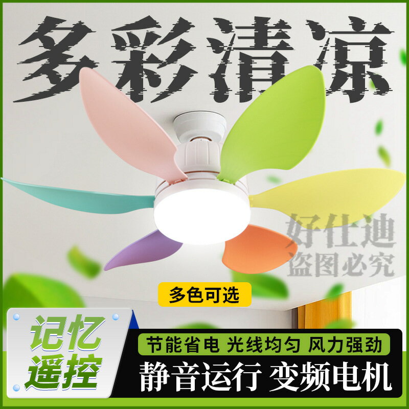 E27螺口風扇燈家用小型吸頂吊扇臥室書房廚房兒童房靜音吊扇燈 幸福驛站