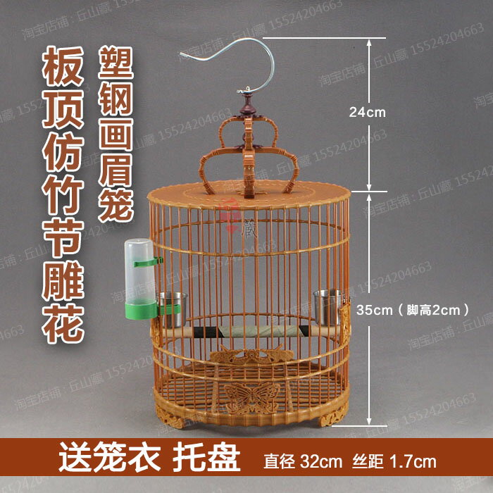 畫眉籠塑鋼鳥籠塑料玻璃鋼洗澡籠畫眉八哥鷯哥四喜鳥籠