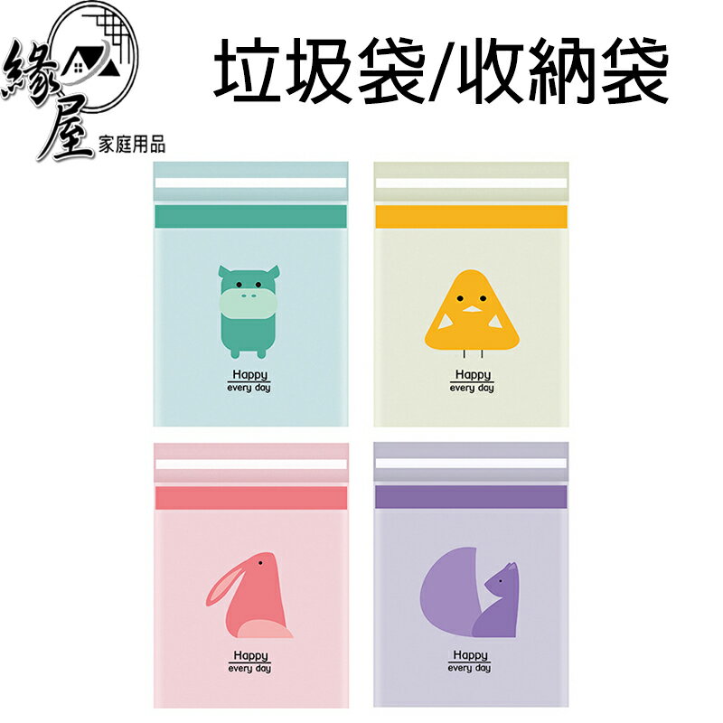 緣屋無痕垃圾袋15入【緣屋百貨】天天出貨 黏貼式垃圾袋 收納袋 車用垃圾袋 創意汽車袋 嘔吐袋 可封口垃圾袋 懸掛式