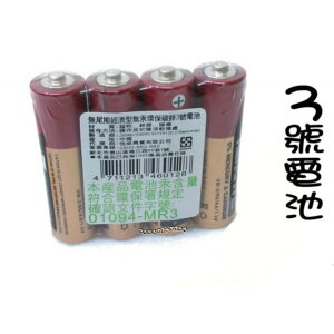 **加購湊 3號無尾熊無汞環保碳鋅電池（每排裝 4顆）聲光玩具專用電池 普通3號電池 乾電池