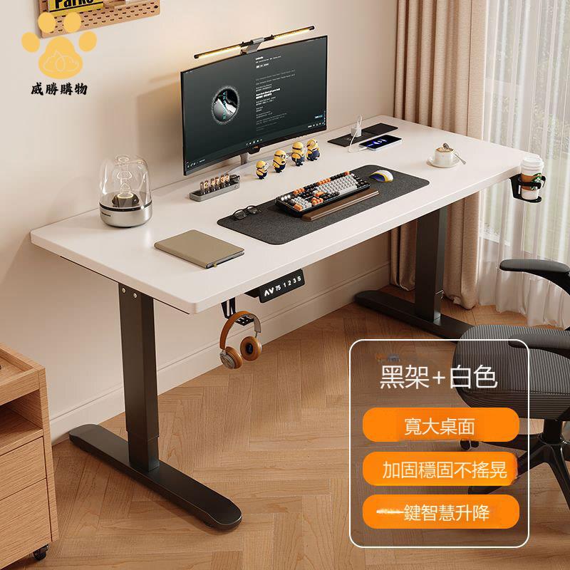 免運 快速發貨 電動升降桌 電競桌 家用辦公書桌 升降桌 腿書房智能升降電腦桌【AAWS109】