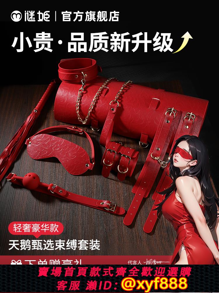 {保密發貨}sm捆綁套裝女道具情趣用品成人大尺度玩具調教女朋友工具口球分腿