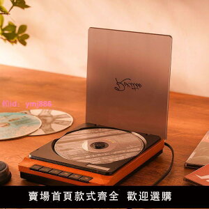 悅心聽CD機發燒音樂專輯播放器HiFi高保真音效黑膠光盤光碟復古