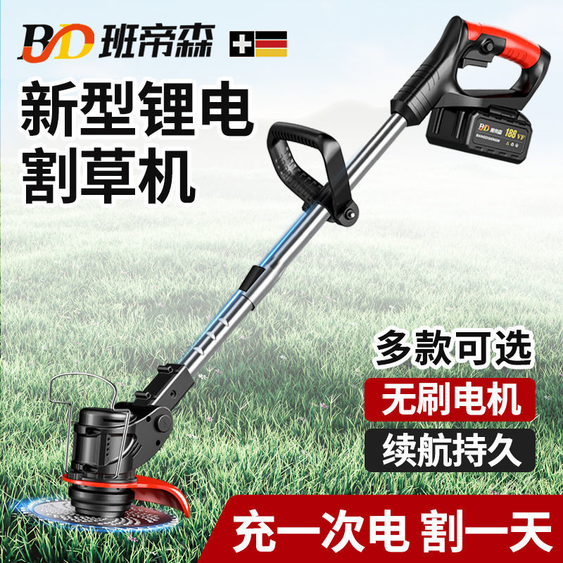 免運 割草機 班帝森鋰電充電式大功率割草機農用手持電動打草機除草神器扳手-可開發票