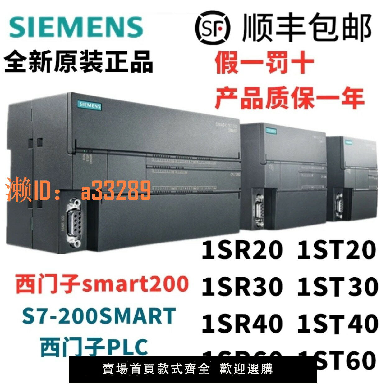 【可開發票】SIEMENS/西門子 200SMART 西門子 PLC 可程式設計控制器 S7-200SMART