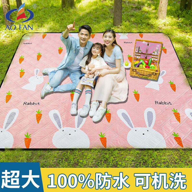 野餐墊 地墊 防潮墊子 露營墊 野餐墊 戶外便攜防水春遊墊 子郊遊野餐布防潮地墊 ins風草地沙灘墊 全館免運