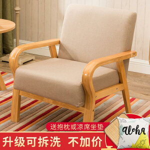 凳子 日式單人布藝沙發小戶型現代簡約休閑簡歐雙人三人實木酒店沙發椅