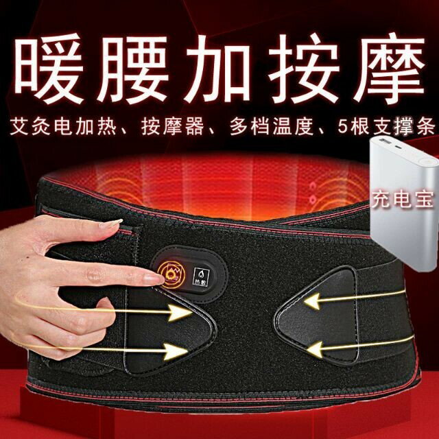 電護腰帶 腰椎護腰 恆溫 三擋調溫 後震動護腰帶 腰椎牽引器 男女腰託 腰帶 器電動【非醫療器材】
