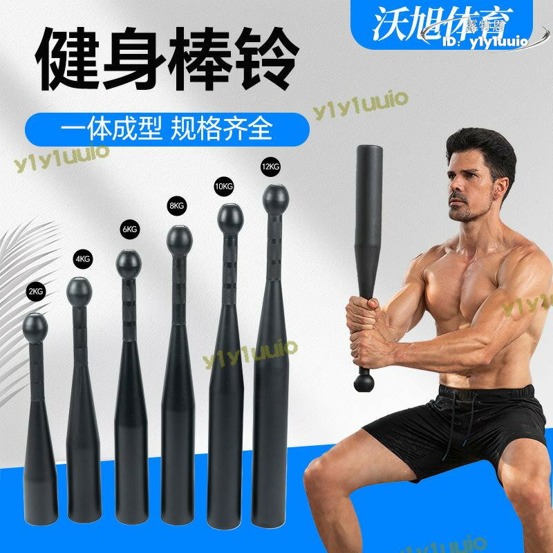 棒鈴健身器材家用錘鈴健身棒啞鈴棒鍛鍊格鬥體能腕部鍛鍊運動器材