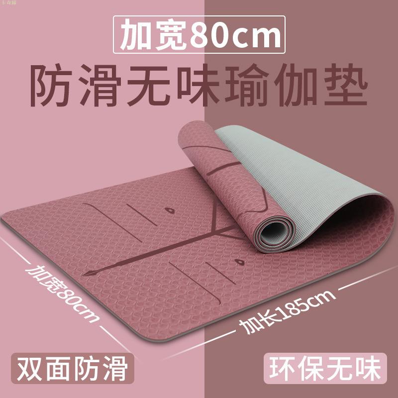 加寬tpe瑜伽墊廠家加厚防滑健身墊隔音跳繩地墊家用舞蹈墊子批發