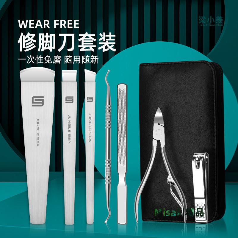 一次性修腳刀刀片去死皮老繭套裝神器腳後跟刮腳修去腳皮腳底腳部 Misaki精品