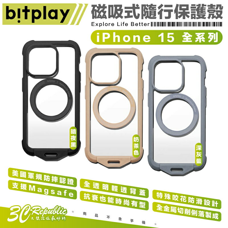 BitPlay Wander Case 磁吸 支援 Magsafe 防摔殼 手機殼 保護殼 iPhone 15 Plus Pro Max【APP下單8%點數回饋】