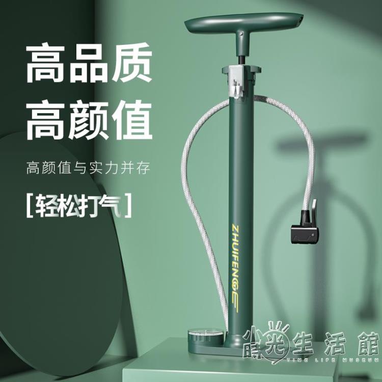 自行車打氣筒高壓迷你便攜式多功能家用籃球單車電動電瓶車氣管子