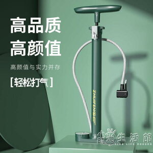 【樂天新品】自行車打氣筒高壓迷你便攜式多功能家用籃球單車電動電瓶車氣管子