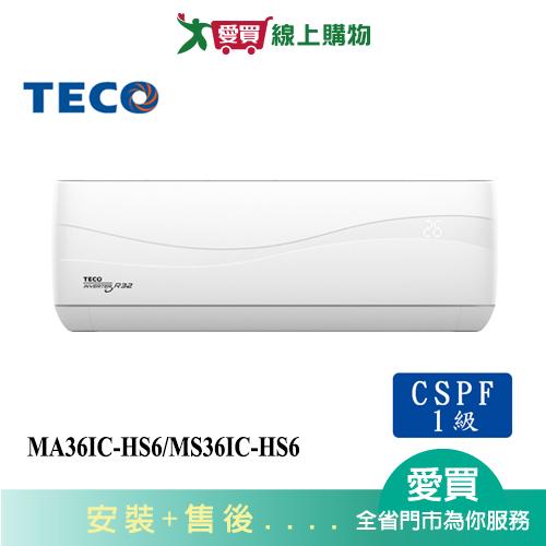 TECO東元6-7坪MA36IC-HS6/MS36IC-HS6頂級變頻分離式冷氣_含配送+安裝【愛買】