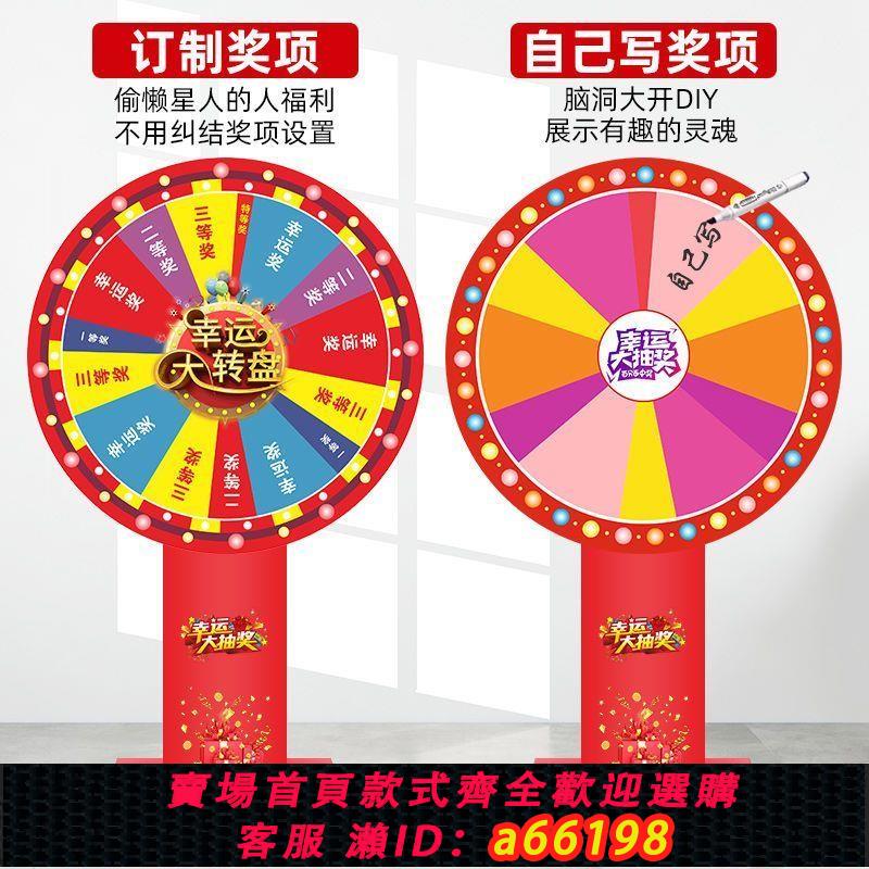 【台灣公司 可開發票】高端抽獎轉盤幸運大轉盤可控開業娛樂活動小遊戲道具可擦寫搖獎機
