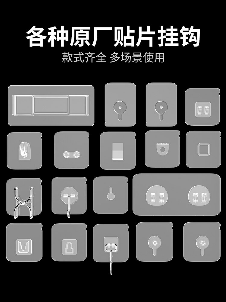 多功能子母扣新款透明壁掛貼上扣掛畫免打孔無痕掛鉤浴室配件粘鉤