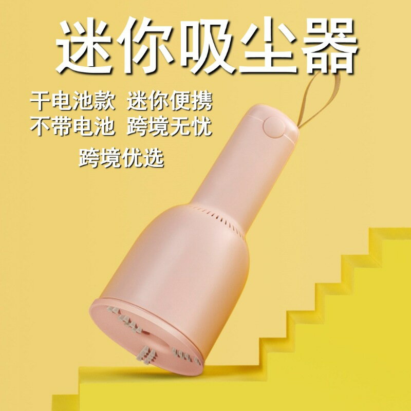 威必立電池款桌面吸塵器橡皮擦迷你微型床上吸灰無線寵物毛清潔