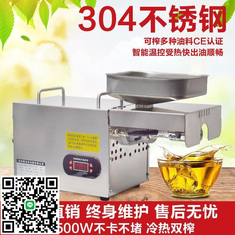廠家直銷家用小型榨油機80型多功能新型家庭用油榨花生壓油機器
