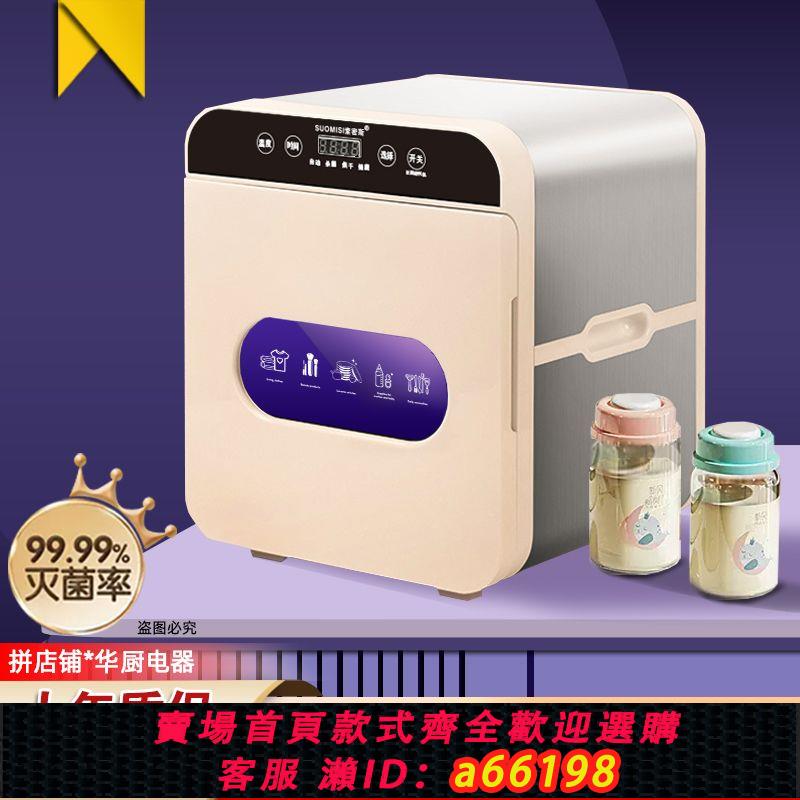 【臺灣公司 可開發票】嬰兒紫外線消毒機內衣褲餐具奶瓶寶寶衣物20升烘乾大容量110V英文