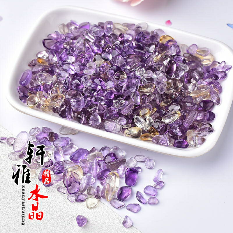天然紫黃晶碎石顆粒擺件能量水晶消磁石凈化魚缸花盆造景招財轉運