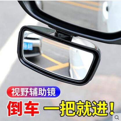 汽車后視鏡倒車輔助鏡加裝前后輪盲區鏡教練車倒后鏡改裝廣角盲點 交換禮物