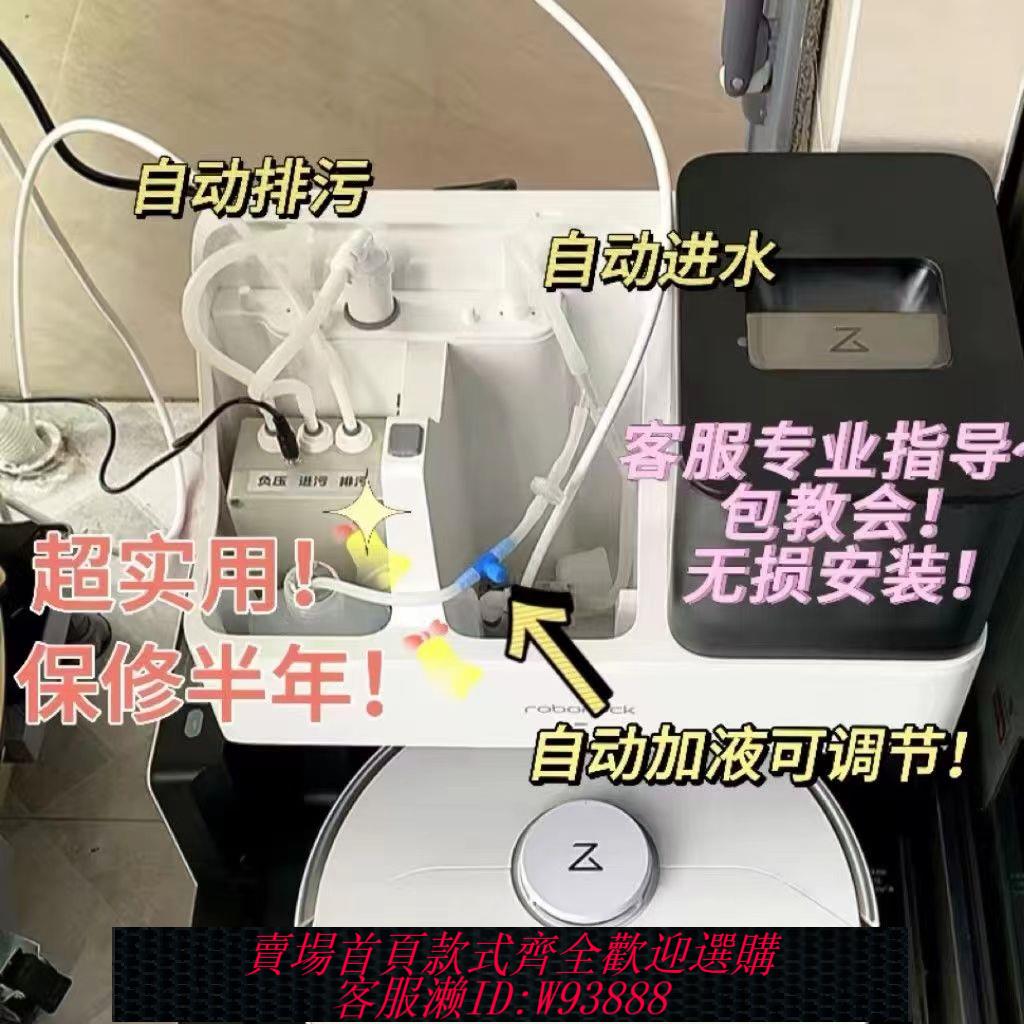 {臺灣公司貨 可打統編}掃地機器人自動上下水石頭G10/G10s/P10追覓科沃斯上下水配件通用