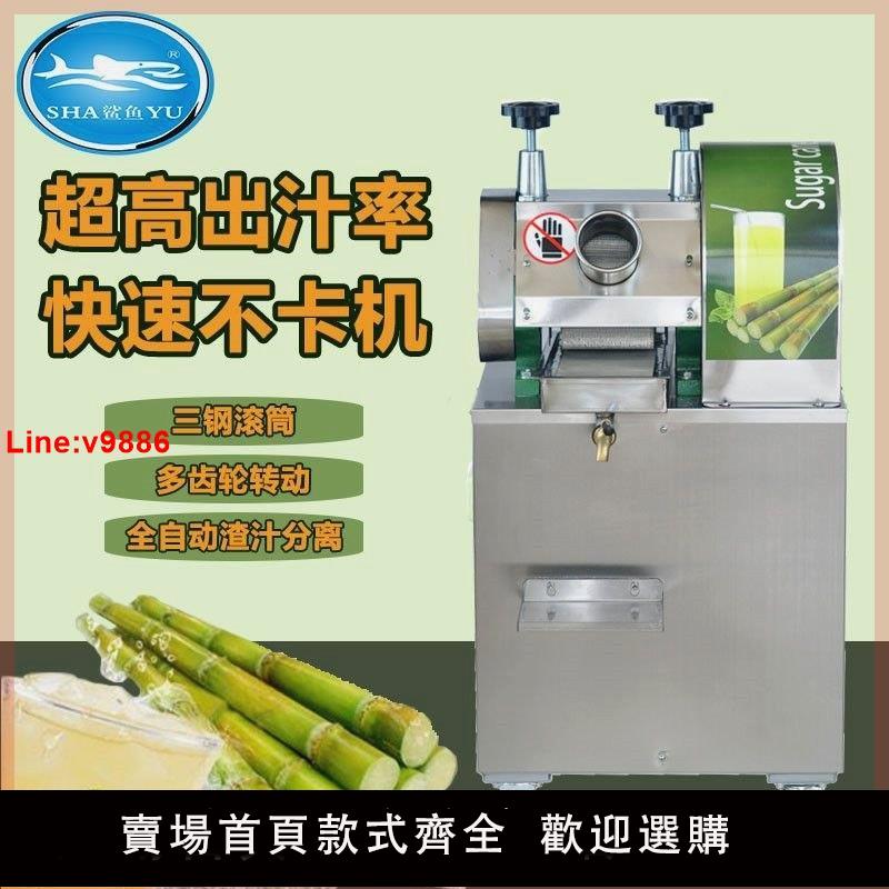 【臺灣公司 超低價】鯊魚小型家用商用電動擺攤甘蔗榨汁機手搖鮮多功能榨甘蔗汁機