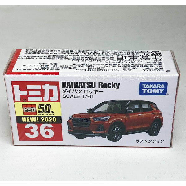 新竹貨運特注トミカ 大特価❗️⭐️激レア特注 トミカ⭐️新竹貨運 模型