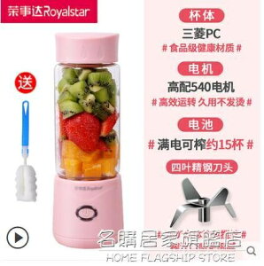 榨汁杯家用迷你小型水果無線炸果汁機電動便攜式充電榨汁機