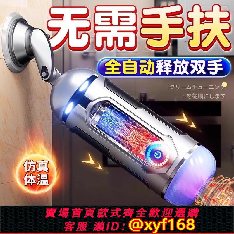 【可開發票】電動飛機杯男用品自慰器成人全自動真實陰道熟女版可插入自衛無聲