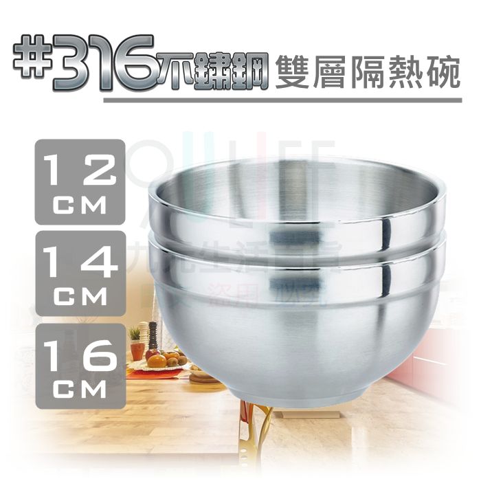 【九元生活百貨】理想PERFECT 極緻316雙層碗/12cm 雙層隔熱碗 #316不鏽鋼 磨砂碗 不銹鋼碗 台灣製