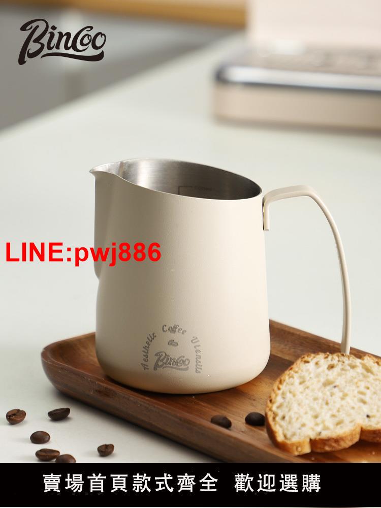 [臺灣發票]Bincoo咖啡拉花缸大斜口拉花杯不銹鋼專業打奶缸尖嘴器具拉花神器