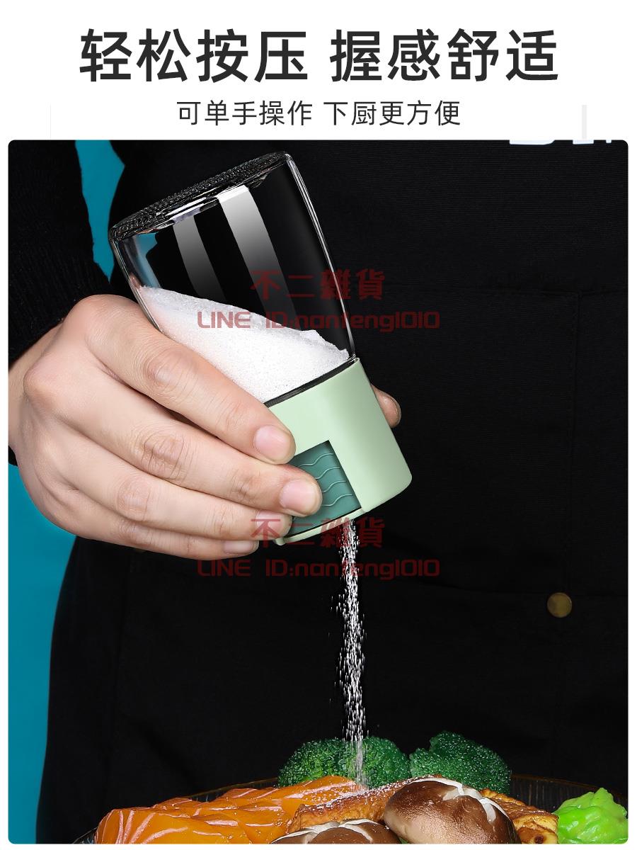 定量調味罐 控鹽瓶 味精調料盒 家用廚房調味品計量撒鹽罐【不二雜貨】