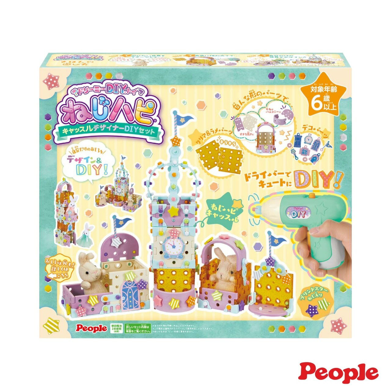People歡樂螺絲DIY系列-城堡組合(6歲以上)★衛立兒生活館★