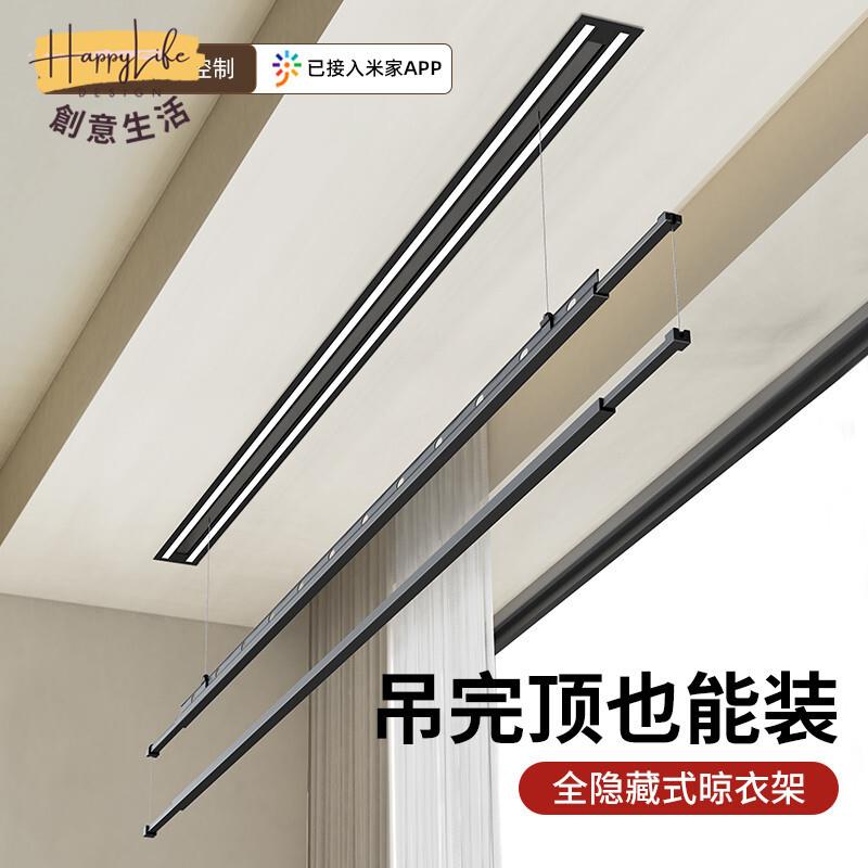 工廠直銷 隱形晾衣架 電動晾衣架 嵌入式晾衣架 暗裝隱藏 陽臺智控晾衣架 家用自動升降智慧晾曬衣桿新店開業 全館折扣 售後保障 優選/免運