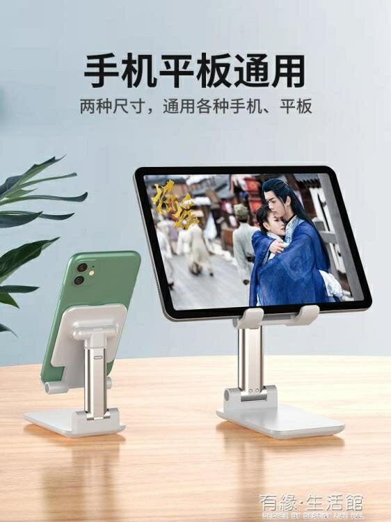 手機支架手機支架桌面懶人直播拍攝專用平板iPad床頭萬能通用支撐架家用pad升降主播 全館免運