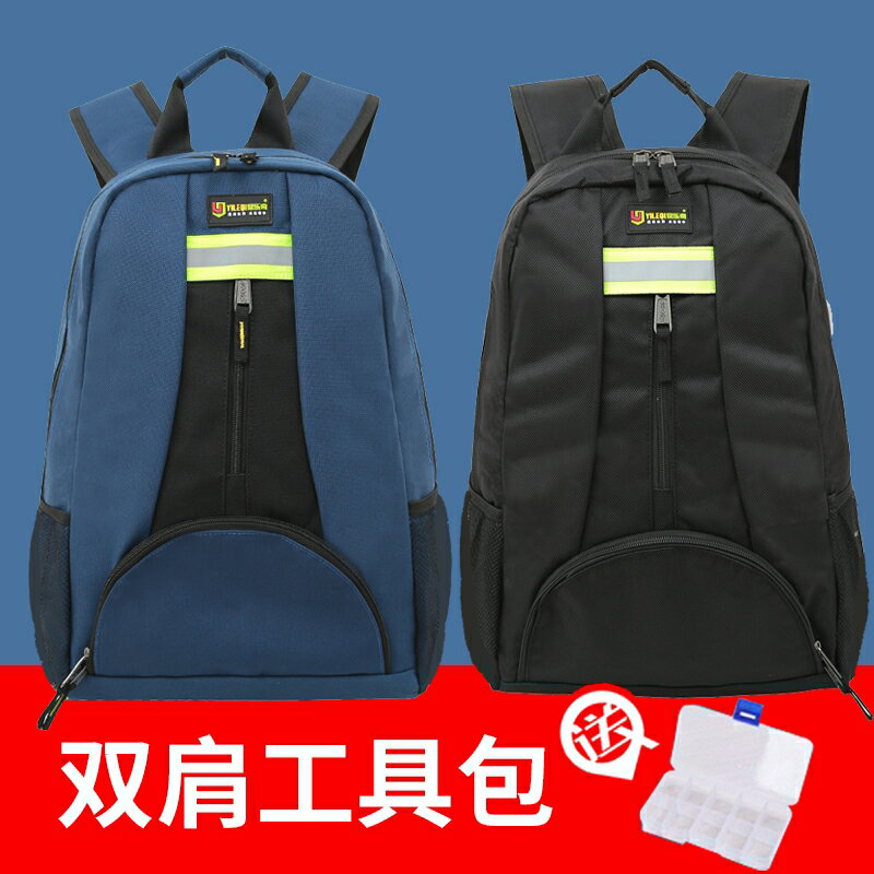 雙肩工具揹包多功能牛津布電器電梯維修包家政工具包大電工包加厚 雙11全館免運