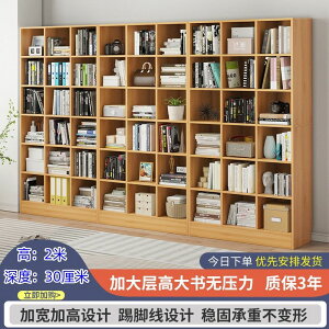 高2米4書柜大容量書架多層組合落地靠墻多功能置物架客廳家用收納