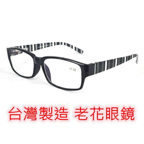 台灣製造 老花眼鏡 閱讀眼鏡 流行鏡框 造型時尚 020