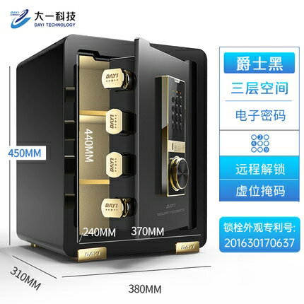 保險櫃家用小型迷你45CM密碼指紋防盜夾萬保險箱辦公室檔案櫃床 「夏沐生活」