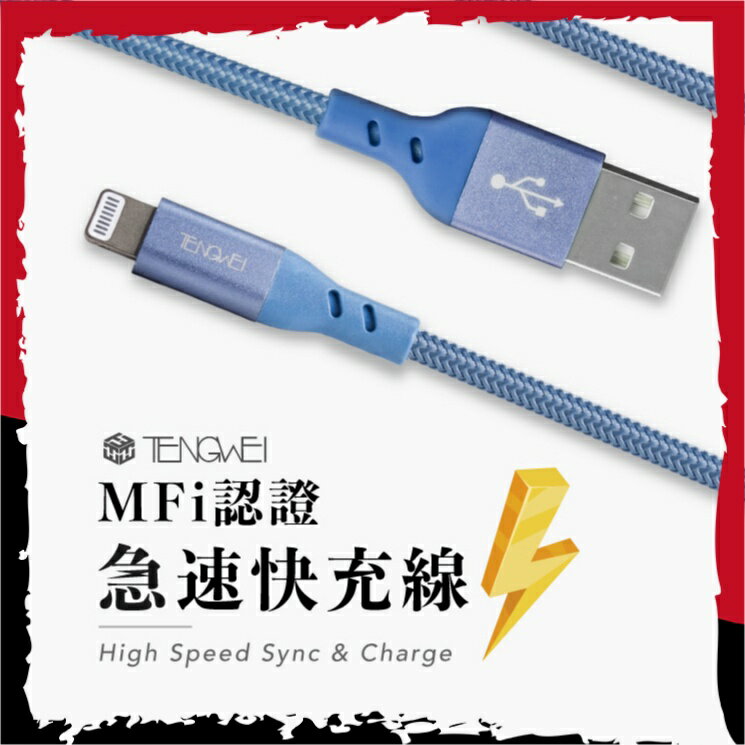 【MFI認證】48W蘋果 Lightning 蘋果 快充線/蘋果認證線/充電線