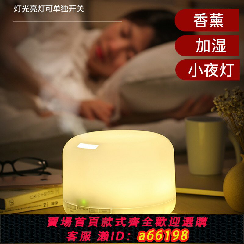 【臺灣公司 可開發票】無印超聲波香薰機臥室精油香薰燈家用插電薰香靜音香薰加濕器噴霧