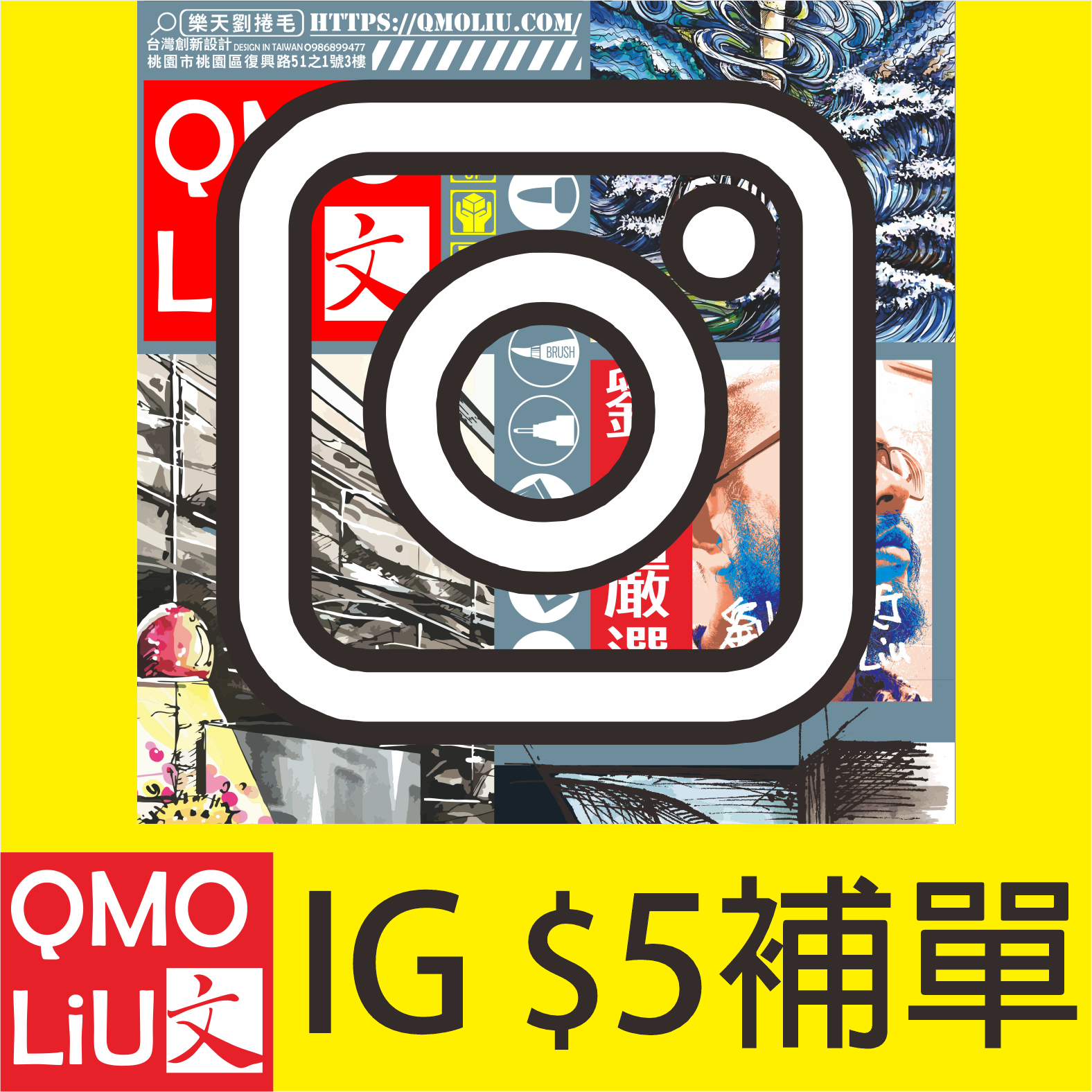 IG$5補單